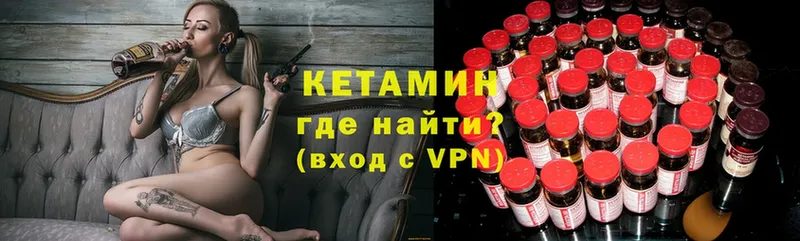 Кетамин VHQ Малмыж